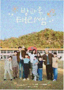 综艺《今夜不打烊》海报