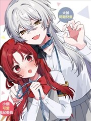 漫画《山海拾遗录》封面