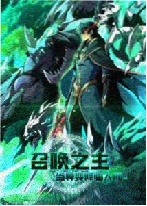 动漫《银色代码》封面